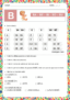 Caderno de Atividades Para Alfabetização Em PDF